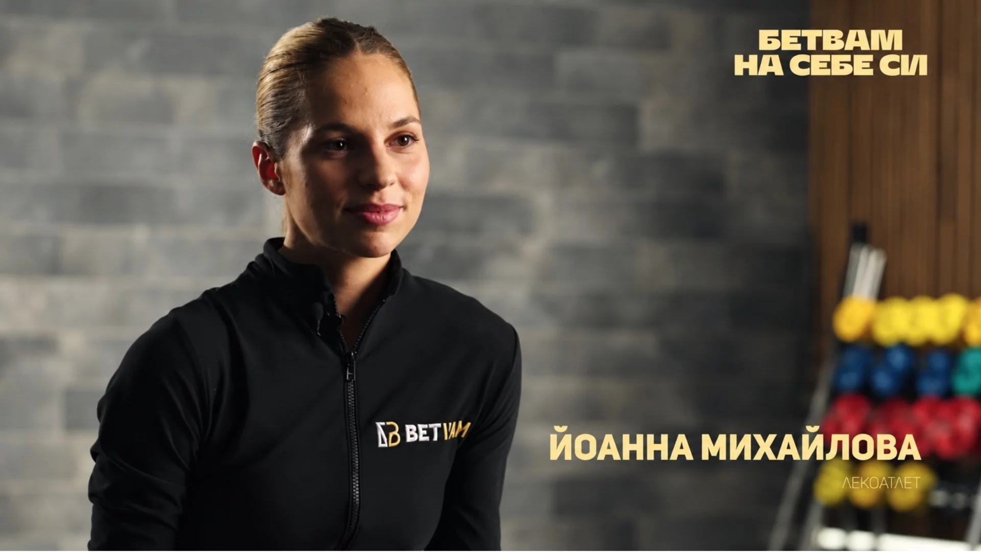Силата да си различен: Йоанна Михайлова чупи стереотипите в най-вдъхновяващия нов видео проект в България