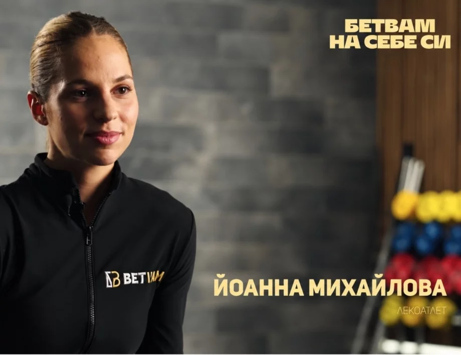 Силата да си различен: Йоанна Михайлова чупи стереотипите в най-вдъхновяващия нов видео проект в България
