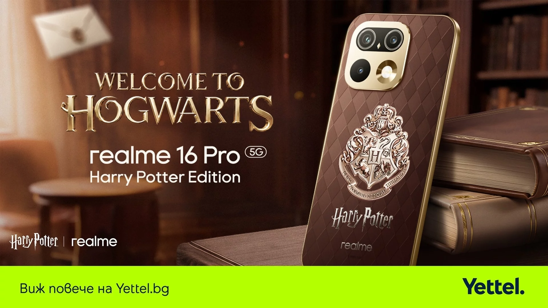 Yettel ще предлага ексклузивно в България лимитирания realme 16 Pro 5G Harry Potter Edition