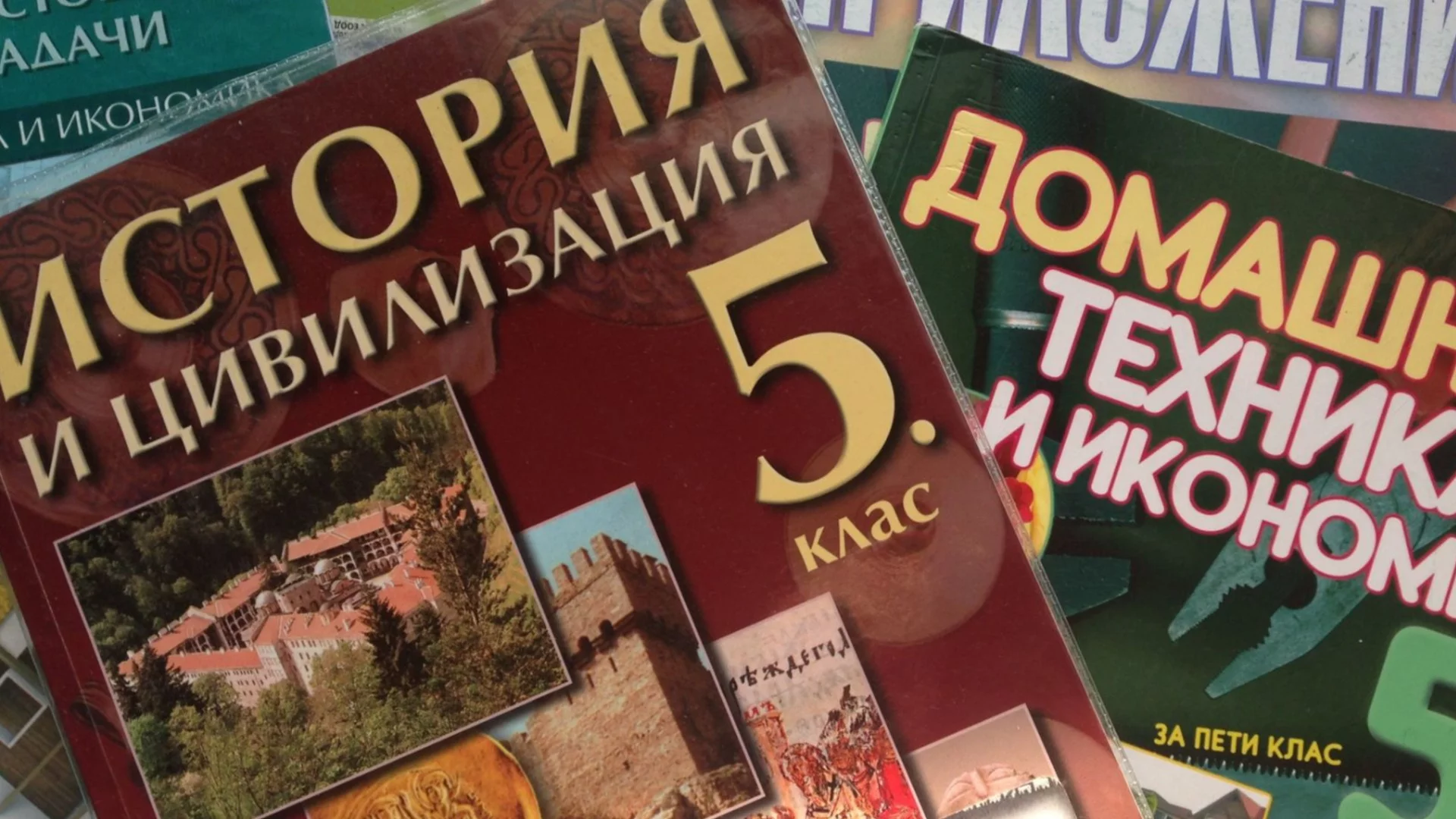 "Учениците и сега учат едно и също": Разяснение как единият учебник увеличава корупционния риск и отнема избора на учителите