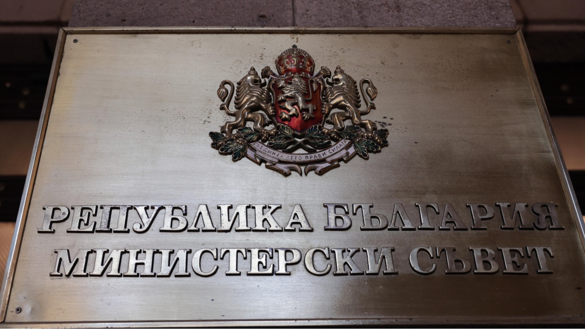 "Това правителство не дели социално уязвимите хора": От кабинета с позиция за помощта за горивата