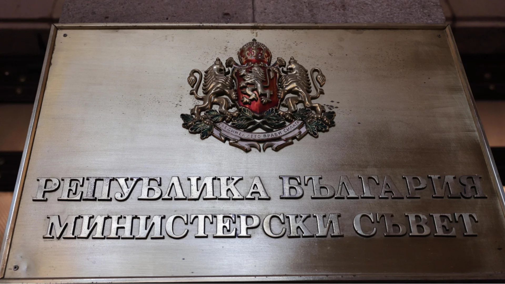 "Това правителство не дели социално уязвимите хора": От кабинета с позиция за помощта за горивата