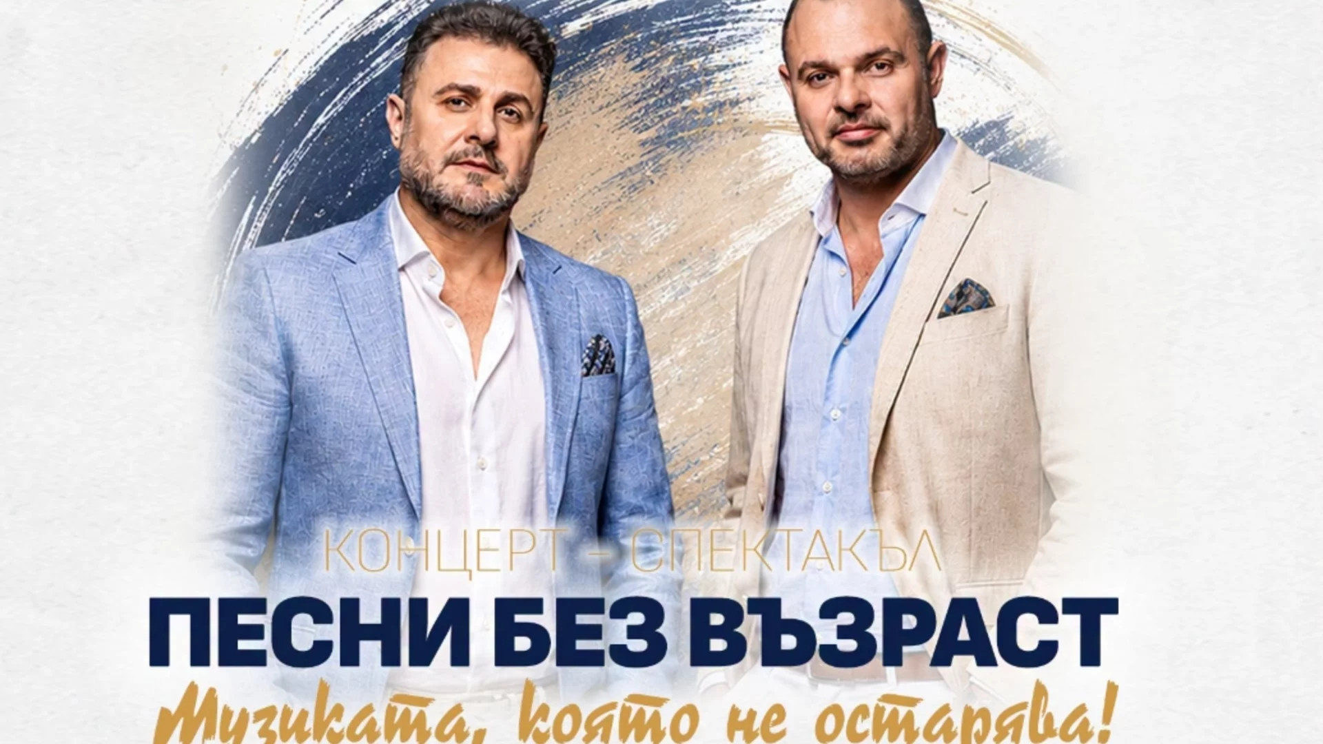 С българска музика – в навечерието на Деня на независимостта в Самоков