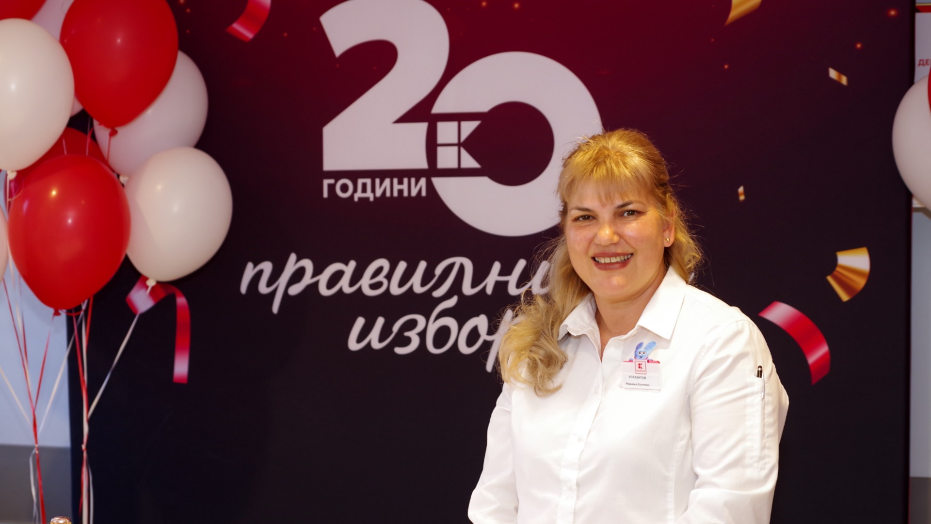 Изкуството да не се страхуваш от промяната: Как една първа крачка превръща 20 години в история на успеха