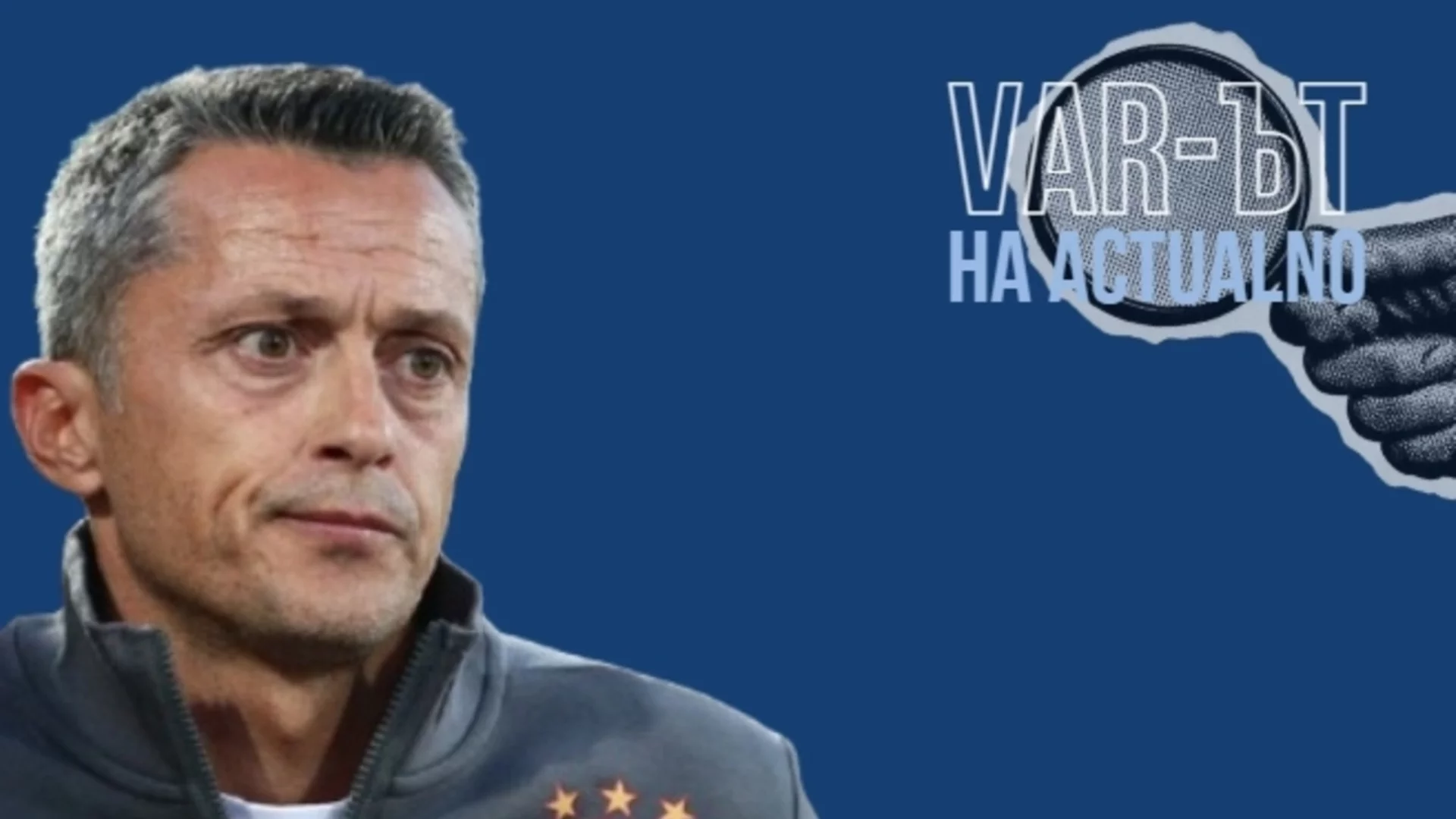 Българският футбол убива проектите си, преди да дадат плод