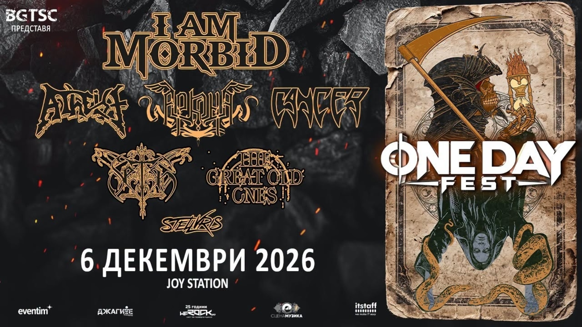 ONE DAY FEST: I Am Morbid, Atheist, Arkona и други на 6 декември