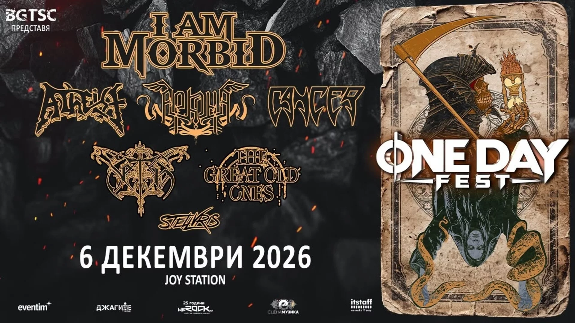 ONE DAY FEST: I Am Morbid, Atheist, Arkona и други на 6 декември