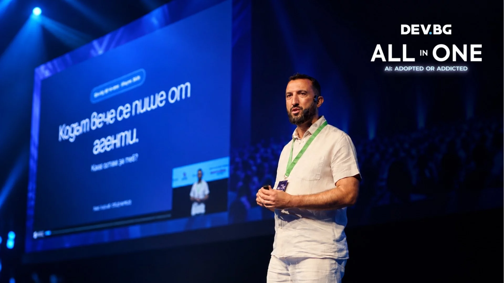DEV.BG All In One 2026: AI вече пише код. Новото предизвикателство е да знаем как да работим с него