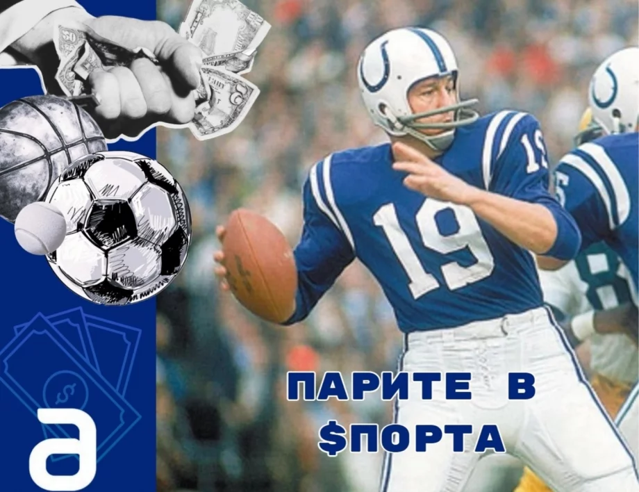 От мултимилионер до фалит: Бе един от най-великите играчи в историята, но загуби всичко извън терена