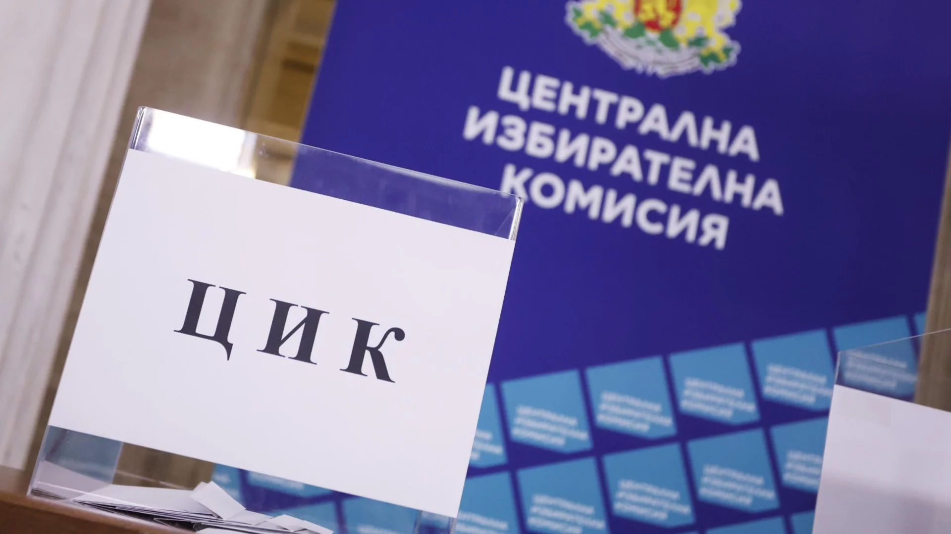 Жребият е изтеглен: Кандидатпрезидентските двойки по номера в бюлетината