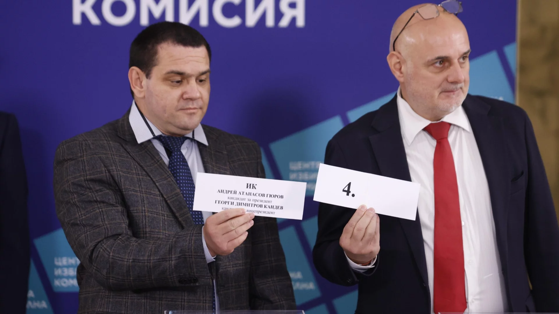 Жребият е изтеглен: Кандидатпрезидентските двойки по номера в бюлетината