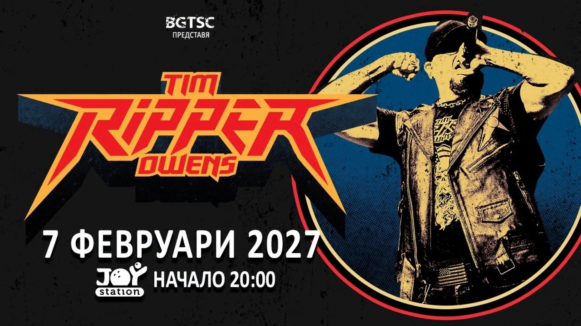 Легендарният Tim "Ripper" Owens идва отново в България