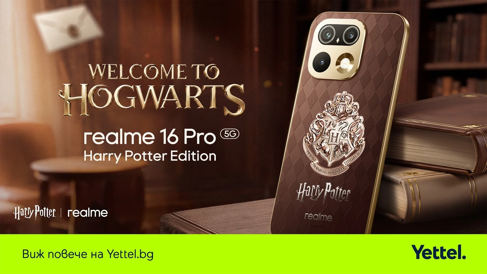 Магията на Хогуортс вече е в България – Yettel започва продажбите на realme 16 Pro 5G Harry Potter Edition