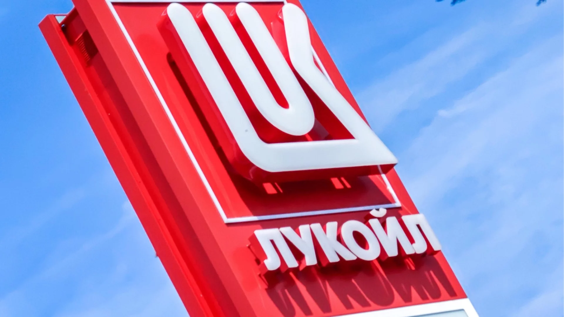 КЗК поиска от "Лукойл" подробни данни за цените на горивата