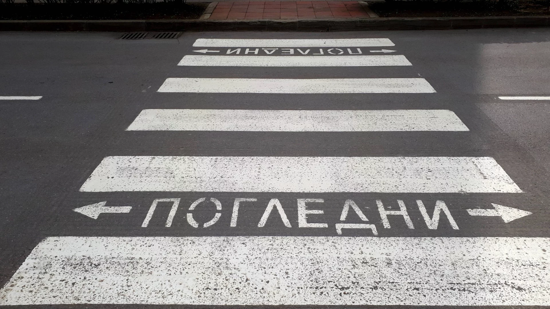 Майка и 12-годишният ѝ син пострадаха на пешеходна пътека в Русе