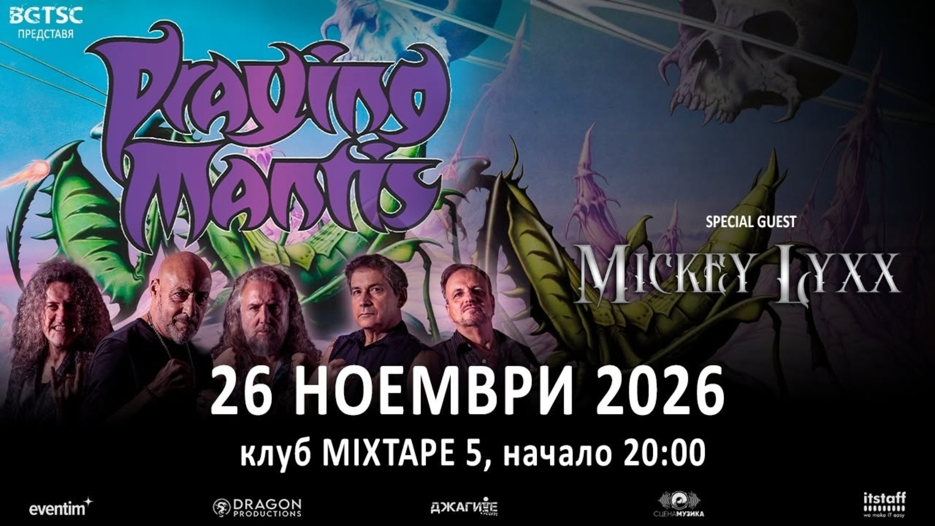 Британските ветерани Praying Mantis с първи концерт в София