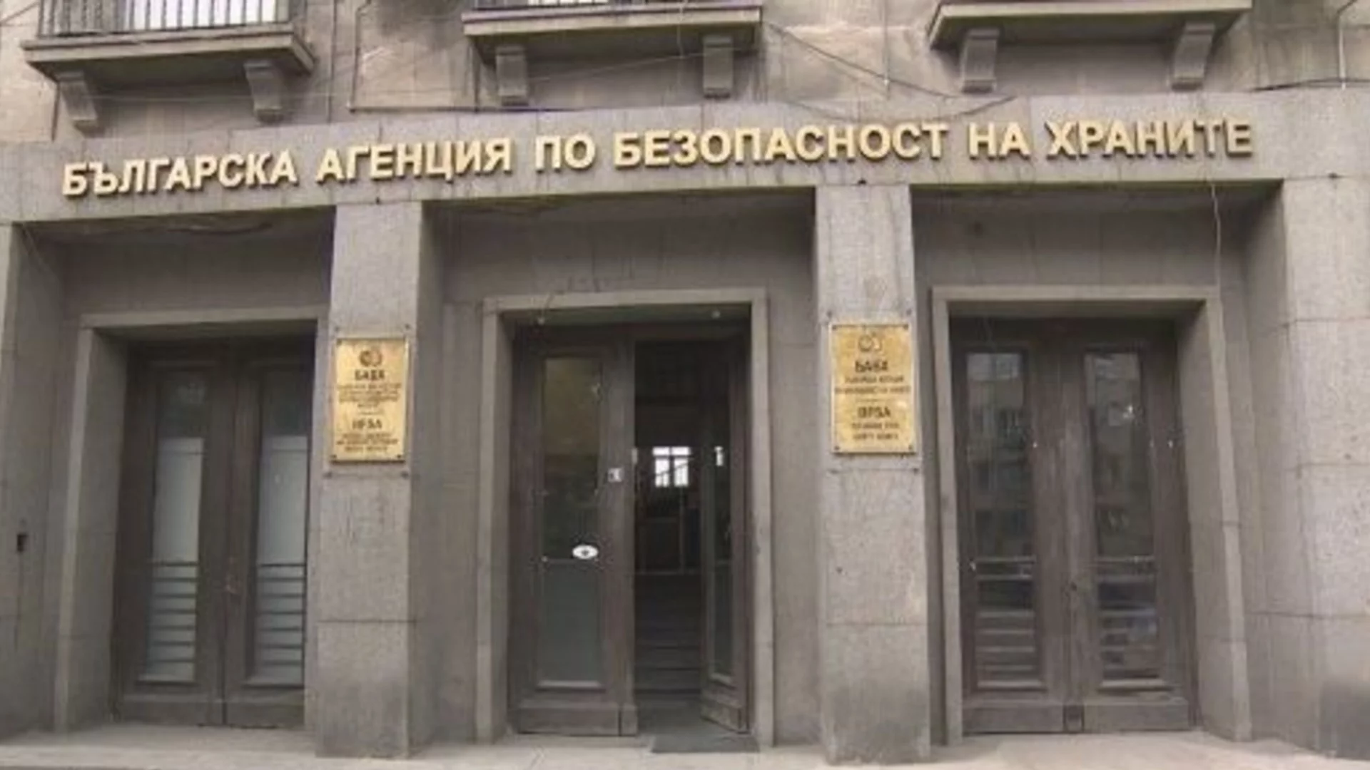 Без български етикети: БАБХ спря над половин тон храни от Турция