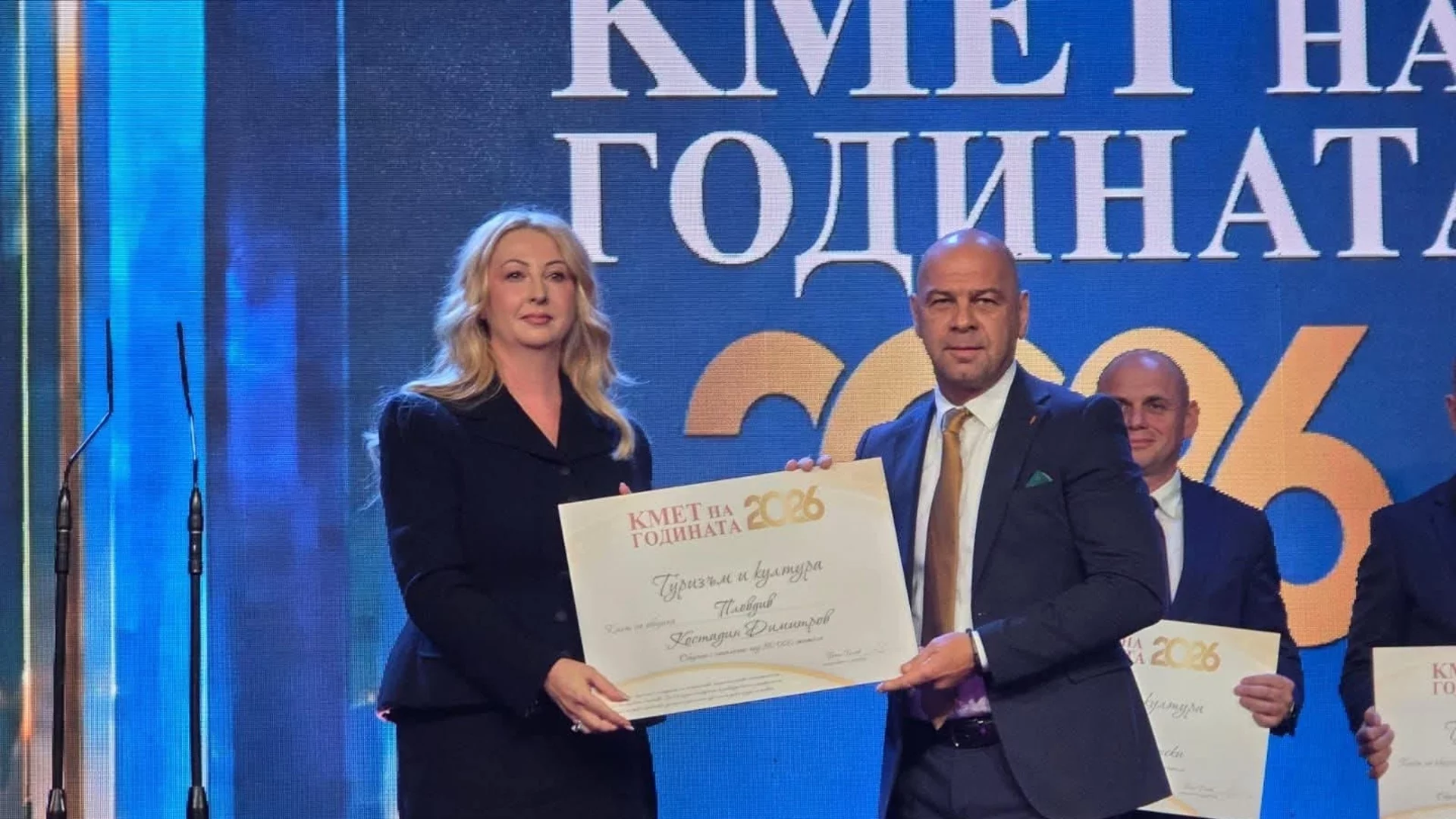 Община Пловдив с приз в конкурса „Кмет на годината 2026“ в категорията „Туризъм и култура“