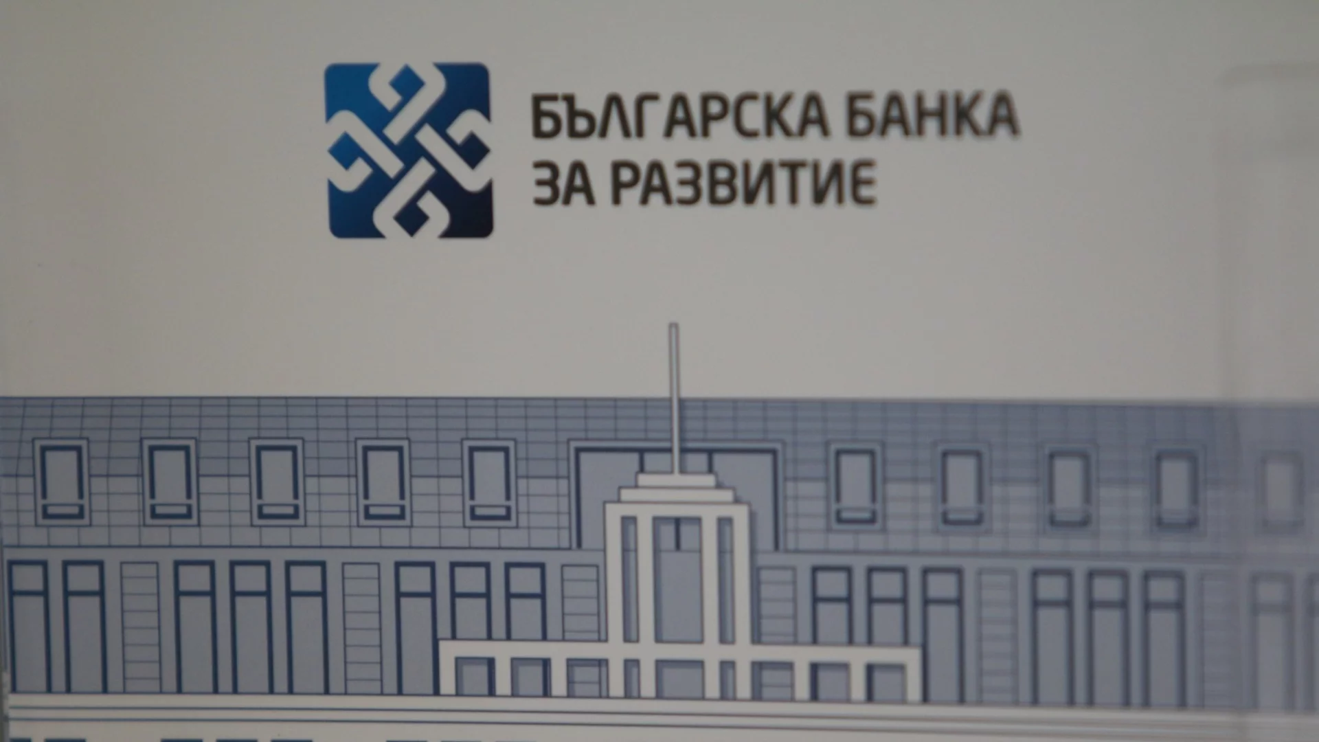 Fitch потвърди кредитния рейтинг на ББР