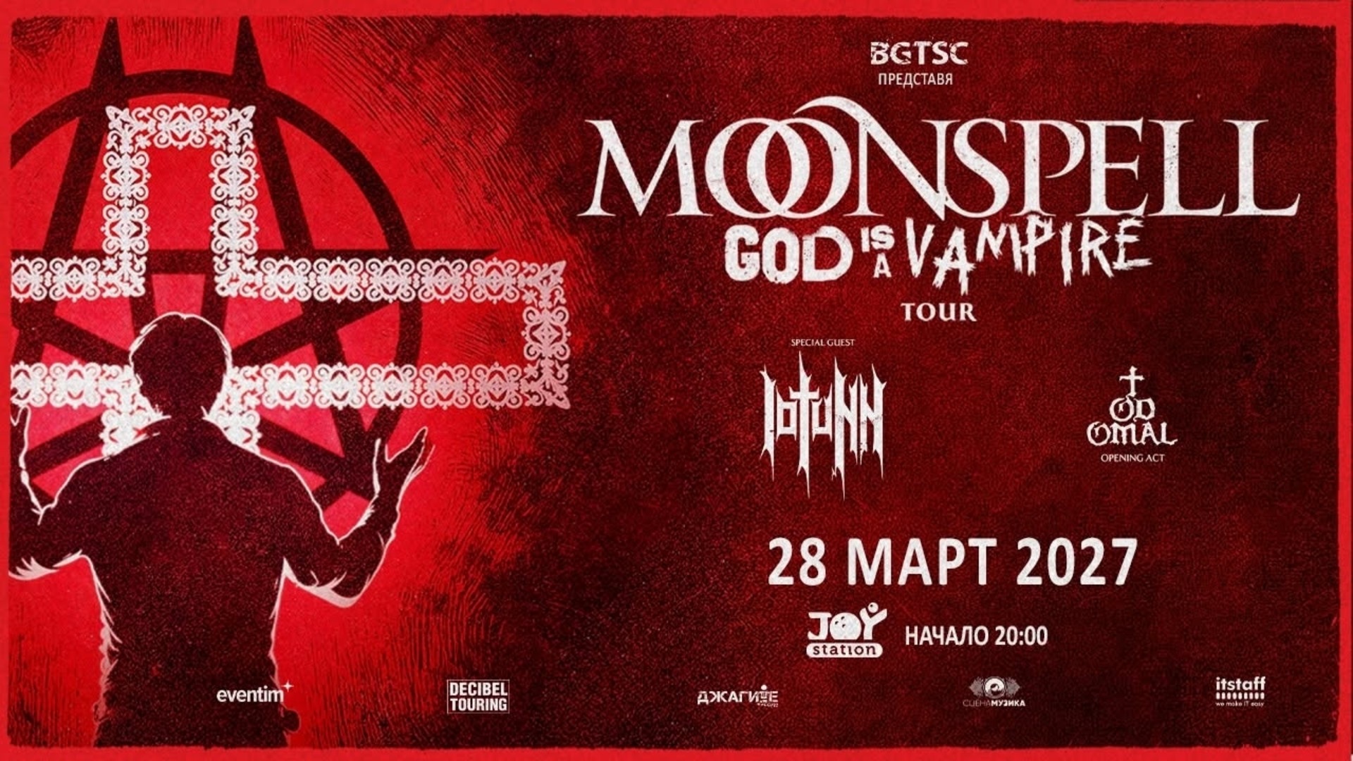 Дарк метъл легендите Moonspell се завръщат в София през 2027 г.
