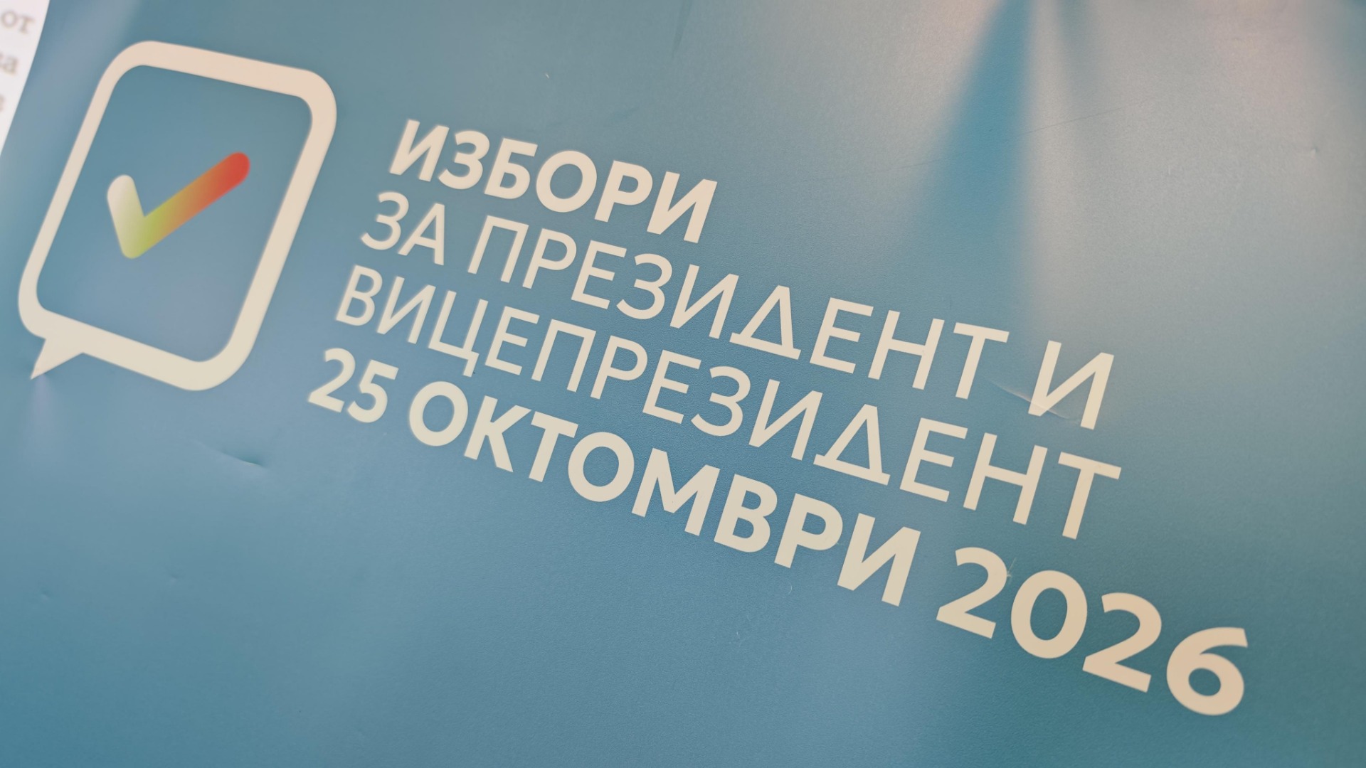 Всеки трети решава в последния момент: Данните на „Галъп“ разкриват скритите резерви преди вота