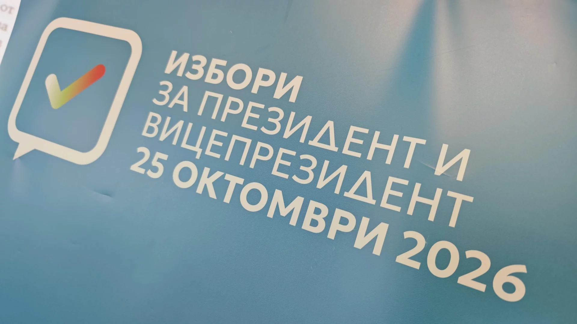 Всеки трети решава в последния момент: Данните на „Галъп“ разкриват скритите резерви преди вота