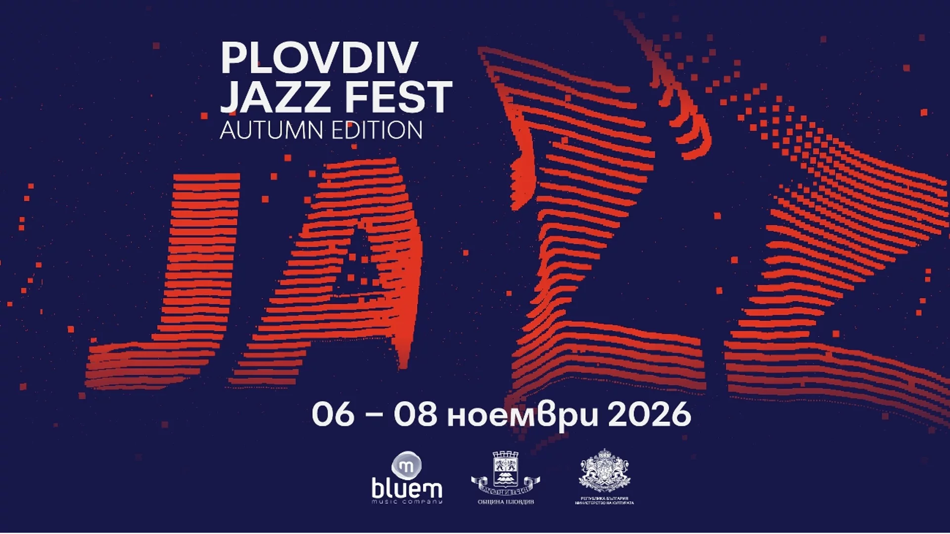 Plovdiv Jazz Fest 2026: Дванадесетото есенно издание събира световни джаз имена в Пловдив от 6 до 8 ноември