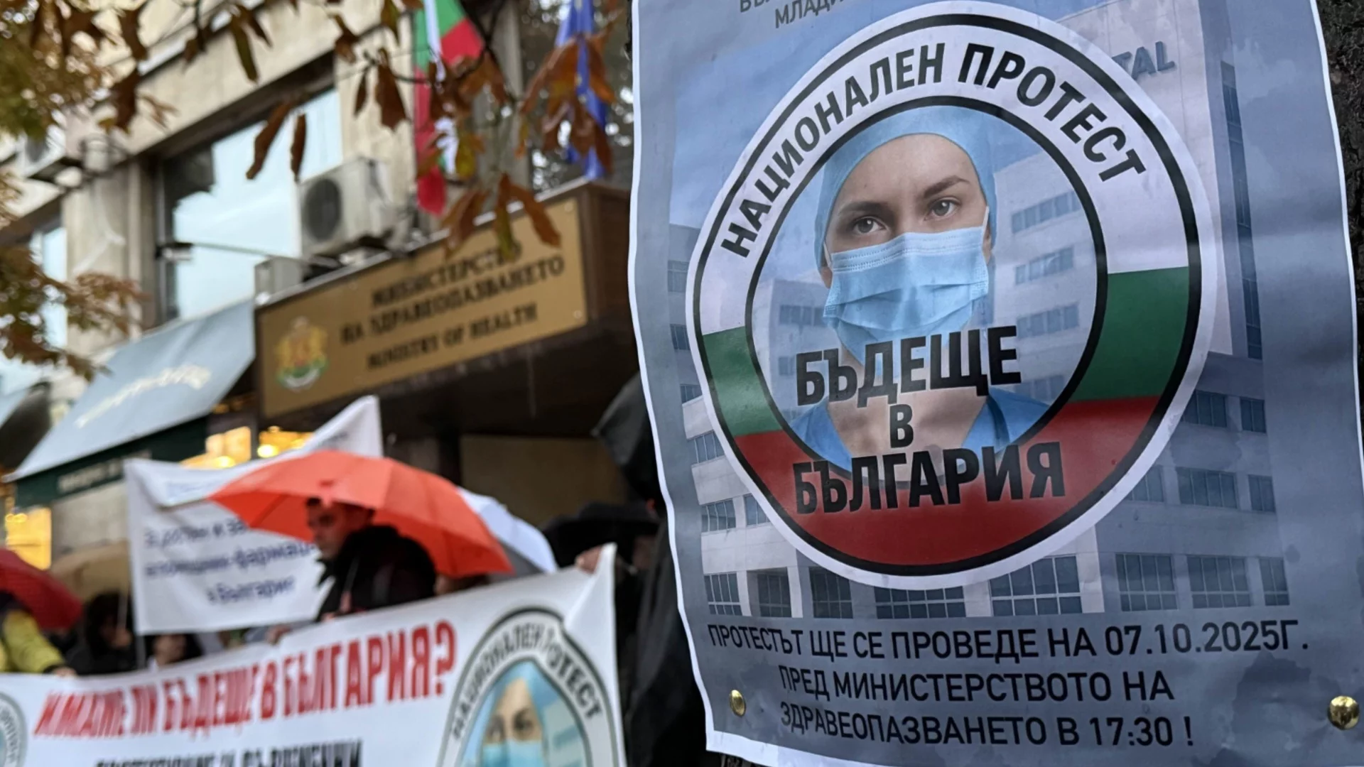 "Не сме забравили обещанията": Младите лекари обвиниха властта, че са приоритет само на думи, и излизат на протест