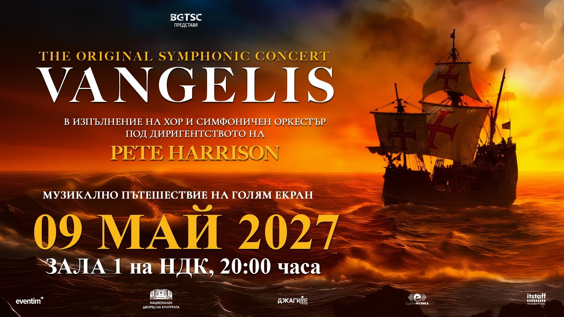 Музиката на легендарния Vangelis оживява в Зала 1 на НДК на 9 май 2027 г.