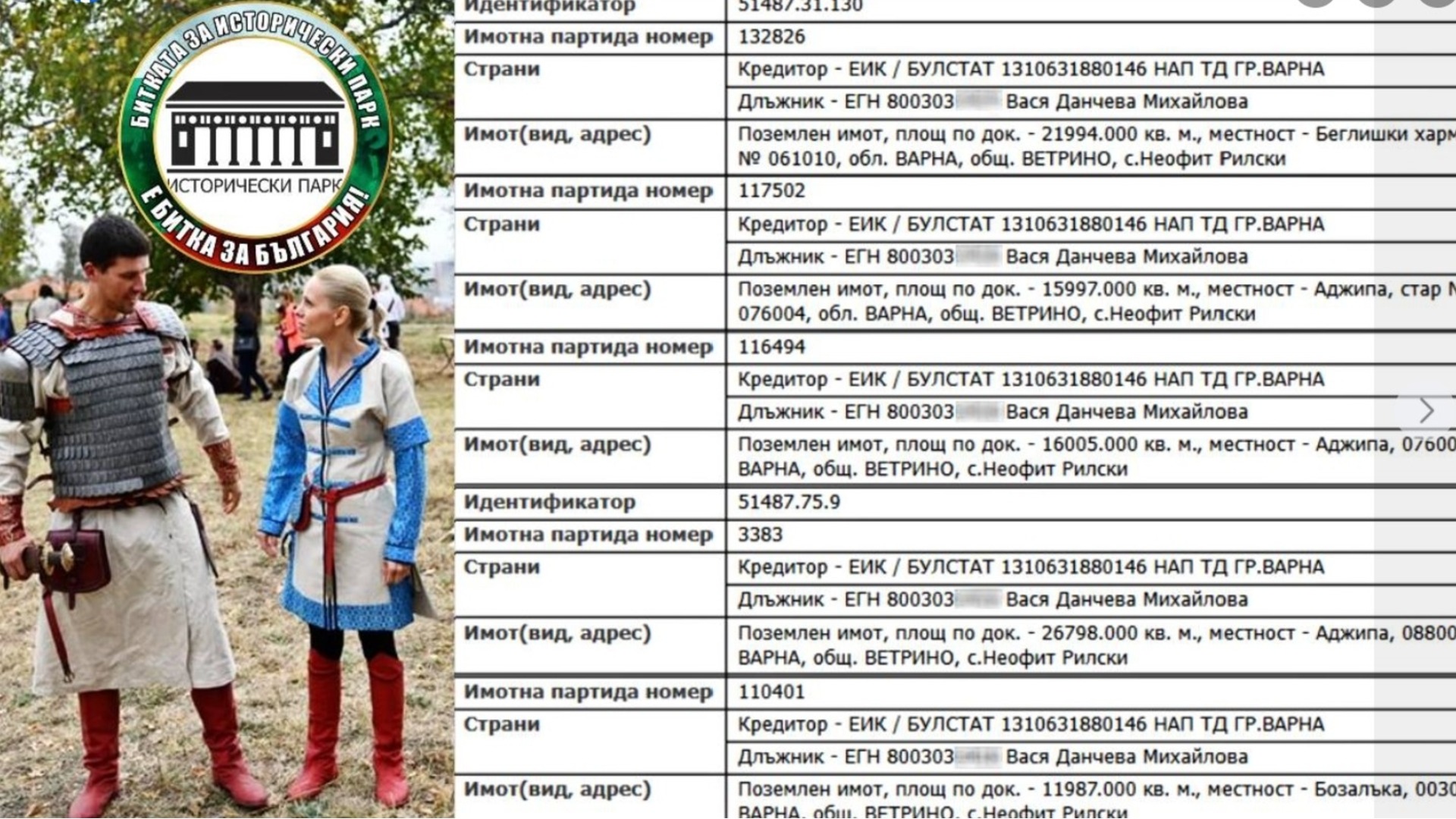 Окончателно: Жената на Ивелин Михайлов трябва да плати на НАП около 310 000 евро данъци