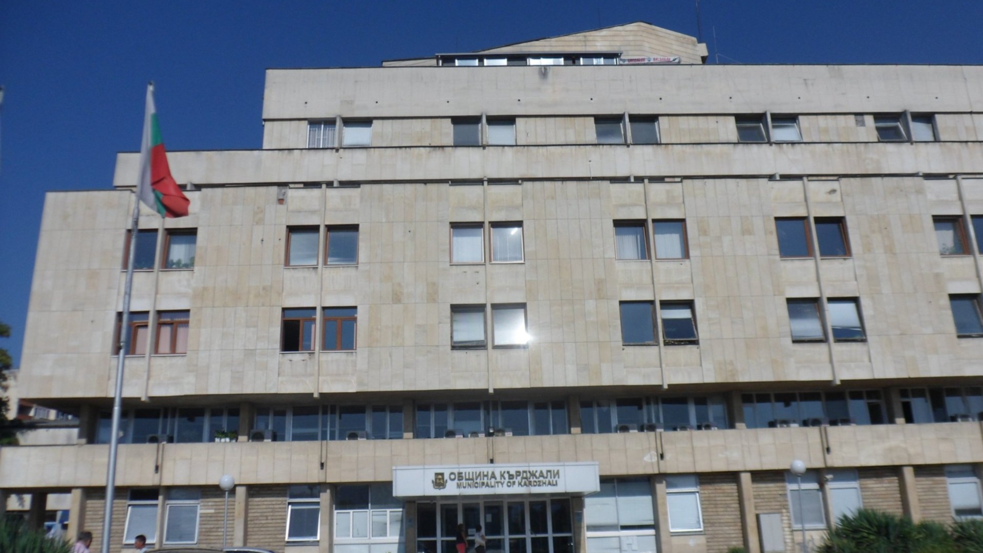 МВР проверява за измами строежа на Младежкия център в Кърджали, цените били до три пъти над пазарните
