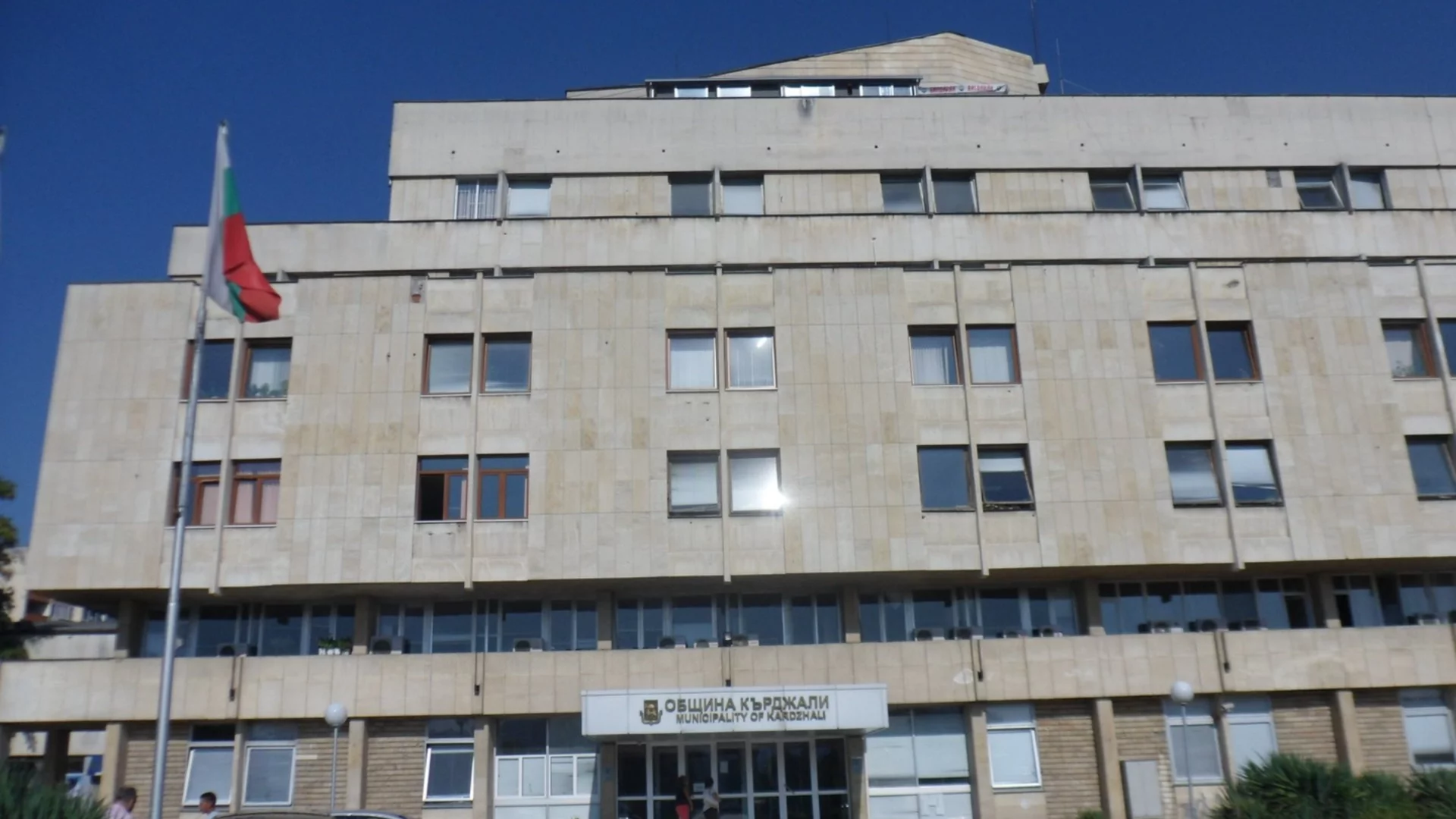 МВР проверява за измами строежа на Младежкия център в Кърджали, цените били до три пъти над пазарните