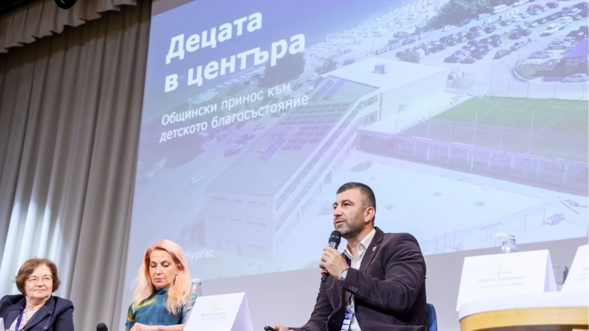 Бургас представи успешни модели за подкрепа на децата и семействата