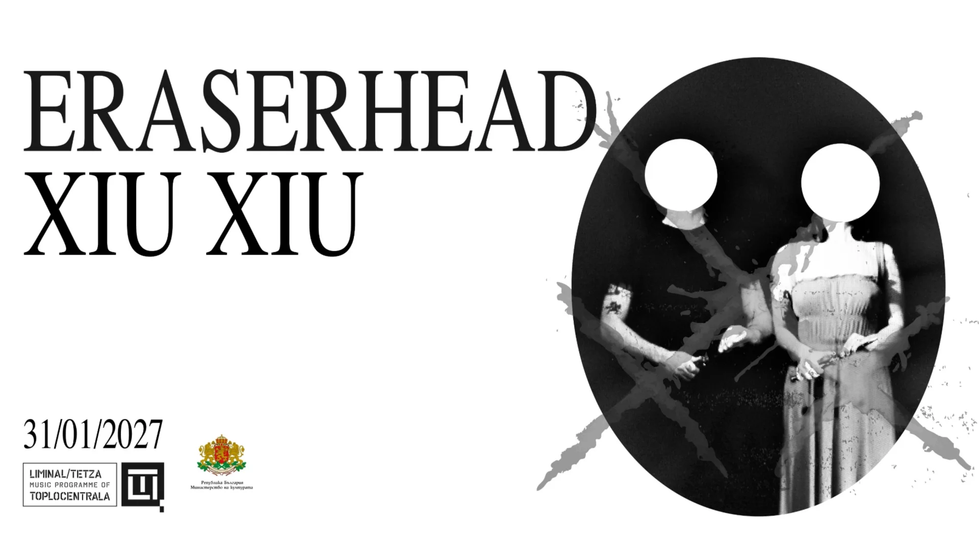 ERASERHEAD - Xiu Xiu - за пръв път в България