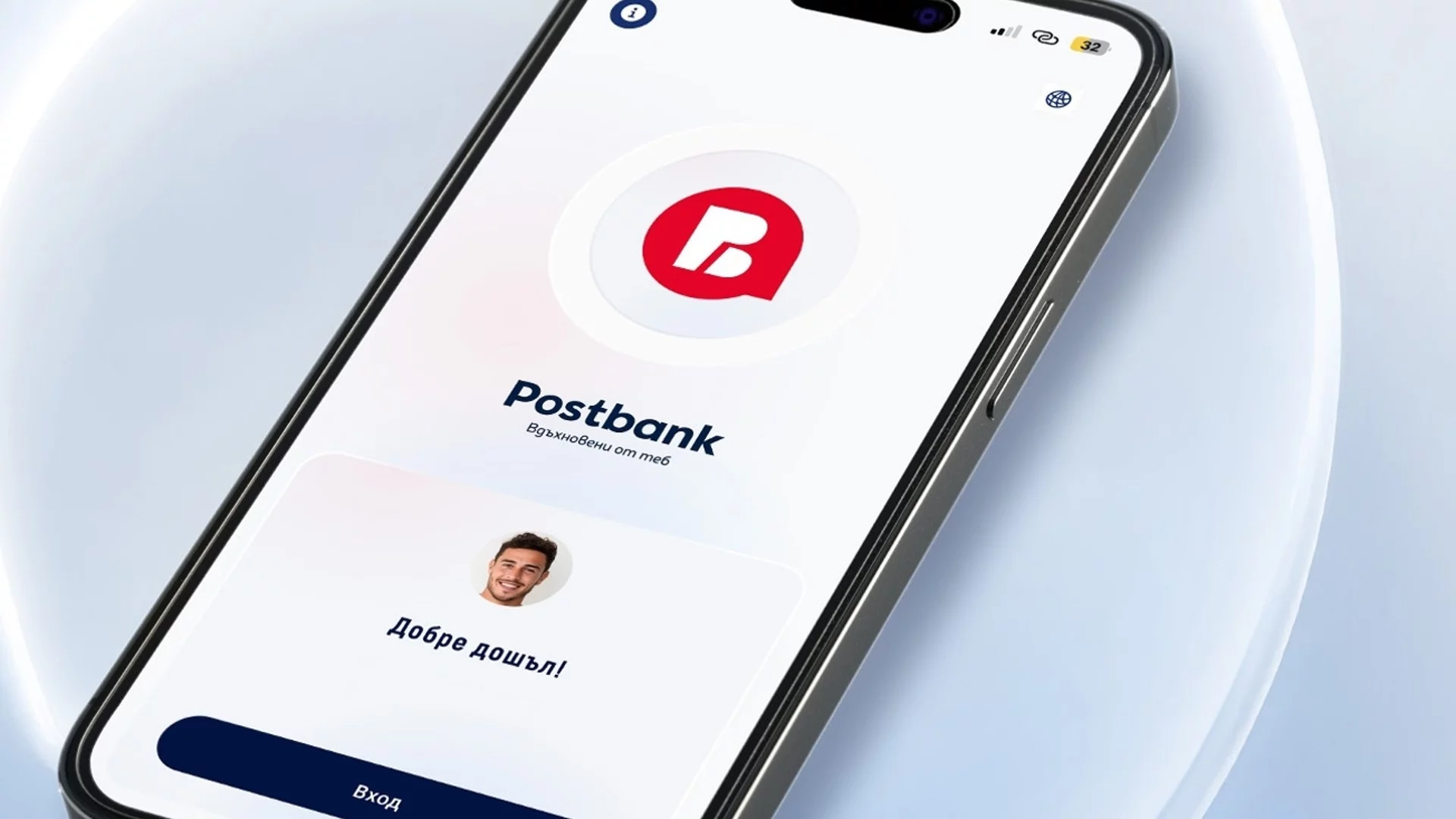 Клиентите на Postbank ще могат да инвестират в криптоактиви, акции, борсово търгувани фондове, суровини и метали директно през Postbank App