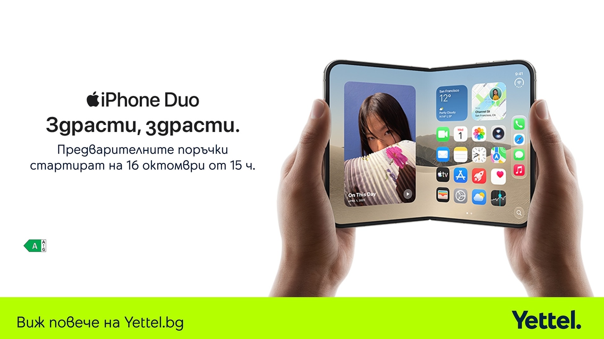 Yettel започва предварителните поръчки за първия сгъваем iPhone на 16 октомври
