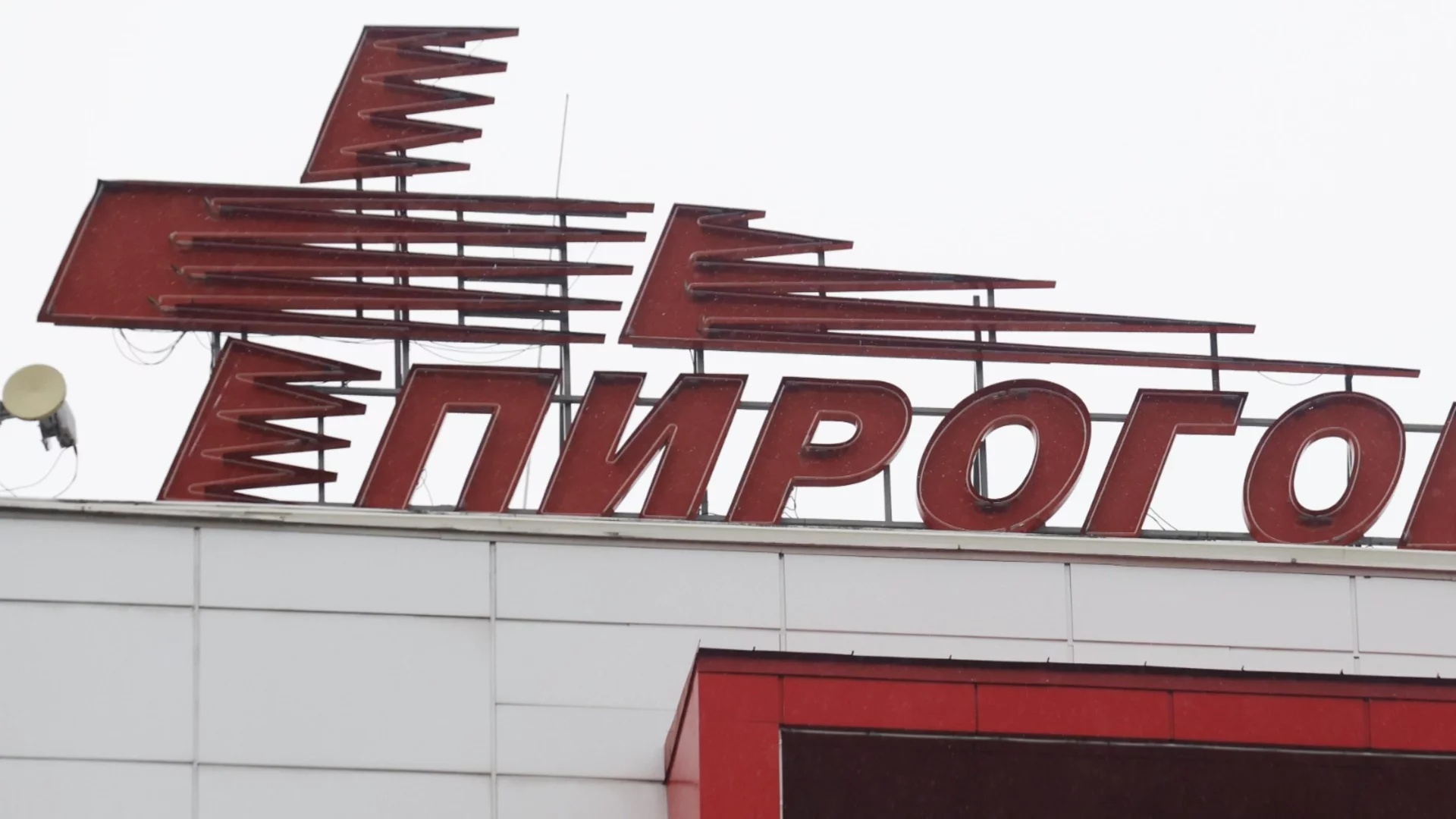Ива Михайлова остава пациент на "Пирогов": Ето какво й предстои до края на седмицата