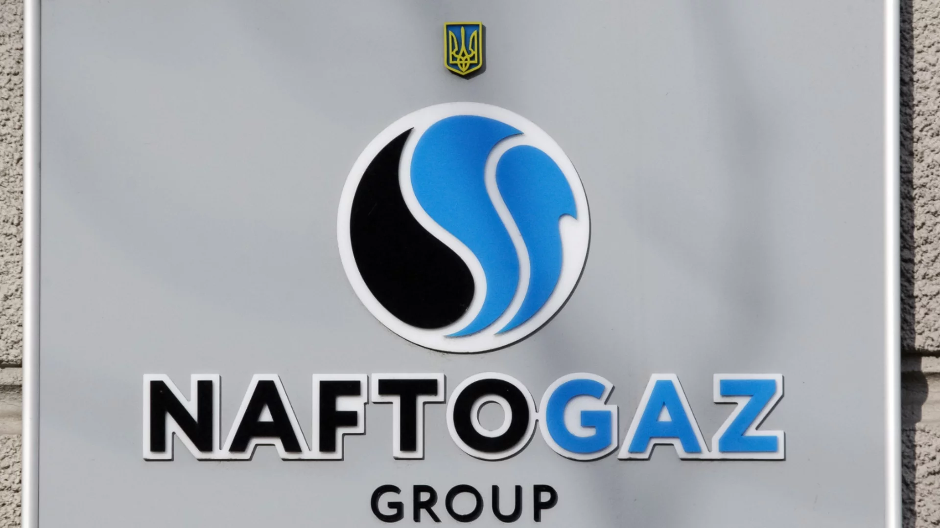 Украйна е натрупала рекордно количество газ и дори го изнася