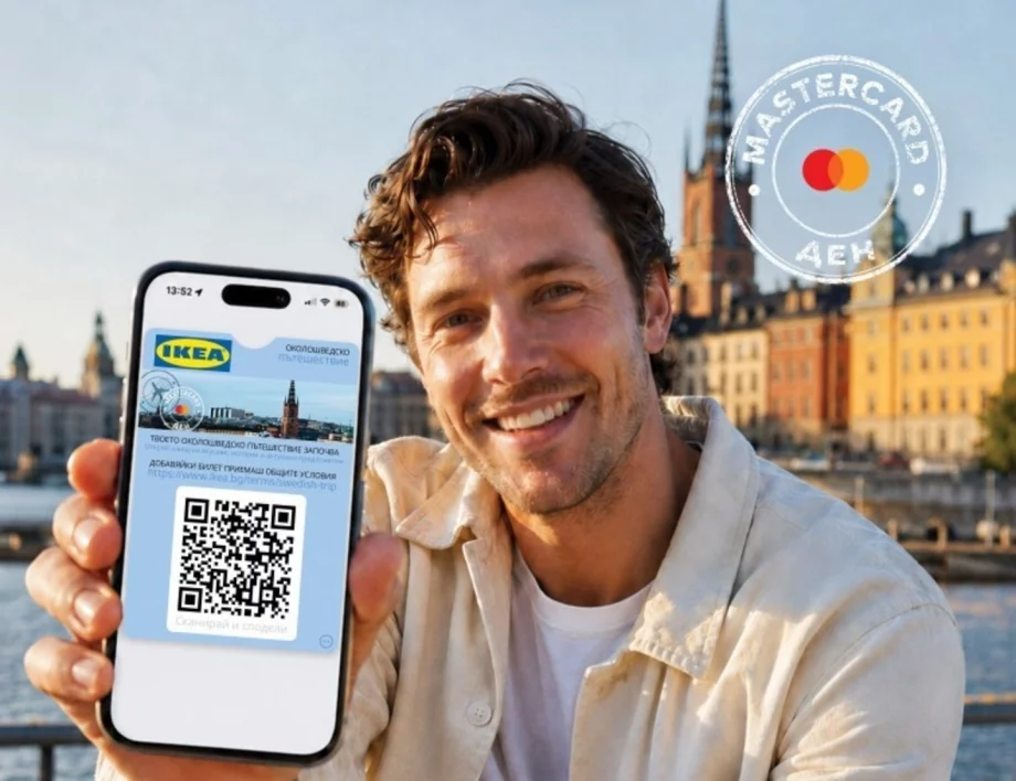 ИКЕА и Mastercard канят на ОколоШведско пътешествие