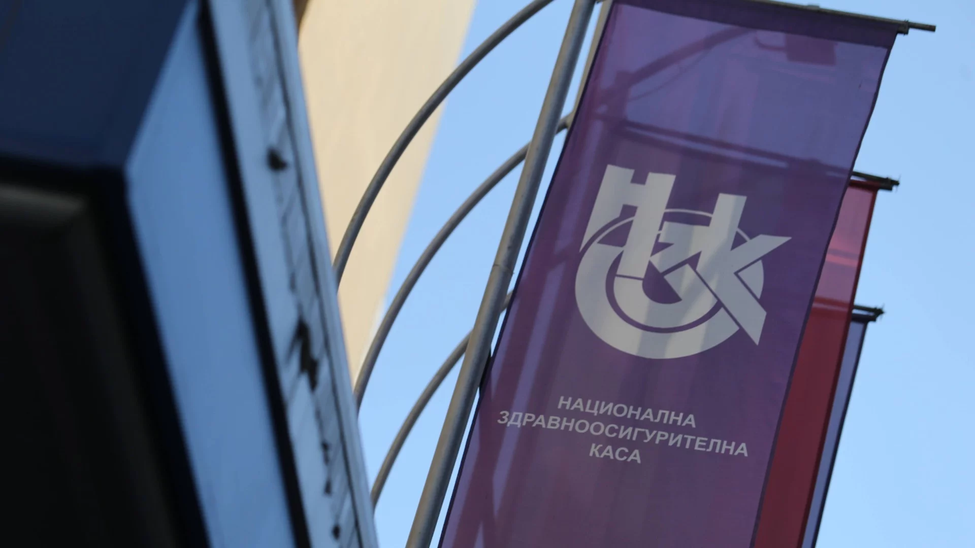 Нова вълна от бомбени заплахи: Евакуираха НЗОК и други ключови места в София