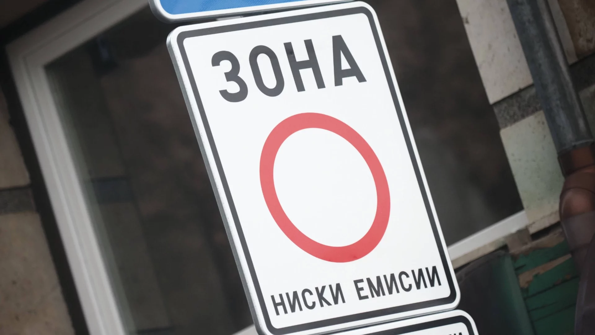 Терзиев иска нискоемисионната зона да работи през цялата година