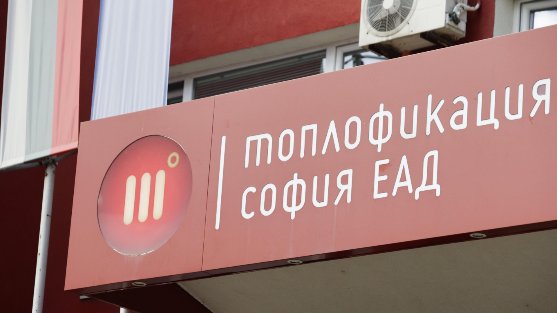 "Има смисъл": Как една жалба срещу безкрайна авария се пребори "Топлофикация" да плати неустойка на 700 души