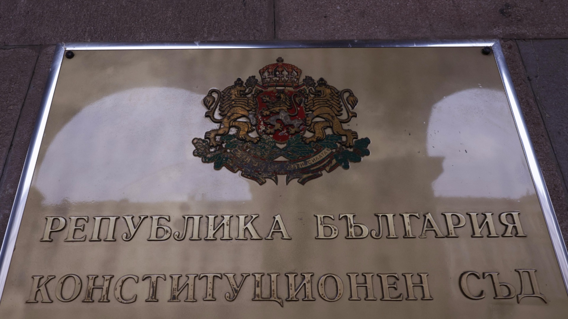 "КС обяви за противоконституционни промените": Омбудсманът успокои, че новите правила за стажа при 4-часовия работен ден отпадат