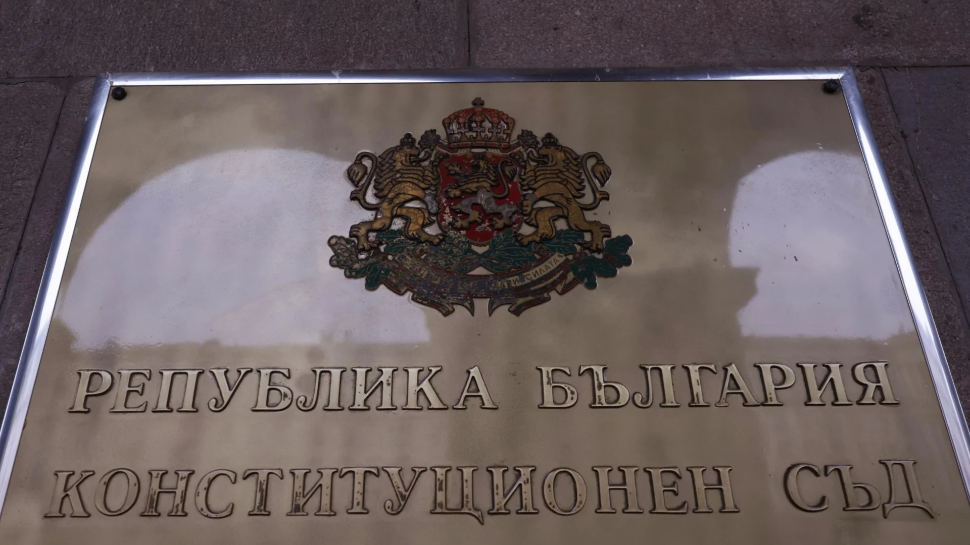 "КС обяви за противоконституционни промените": Омбудсманът успокои, че новите правила за стажа при 4-часовия работен ден отпадат