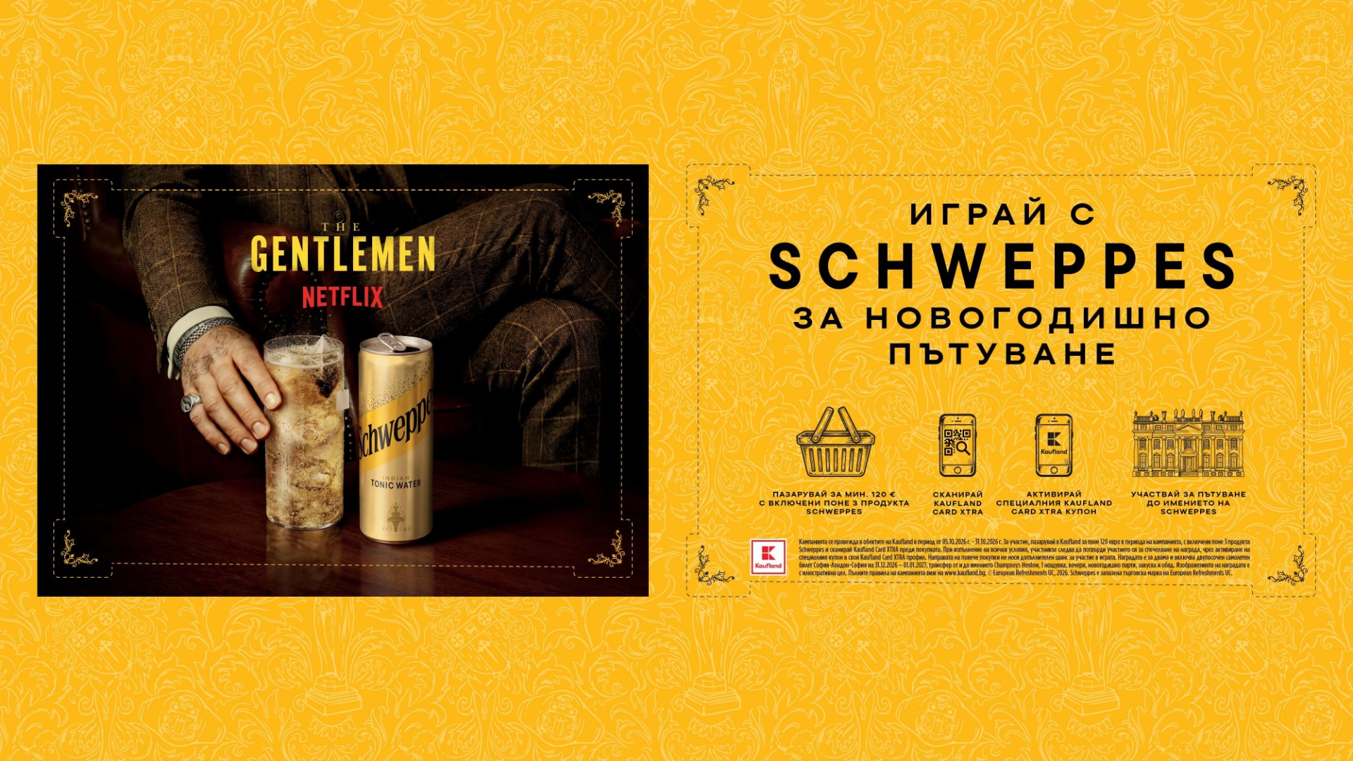 Спечелете Нова година в един от замъците от "The Gentlemen" с Kaufland и Schweppes