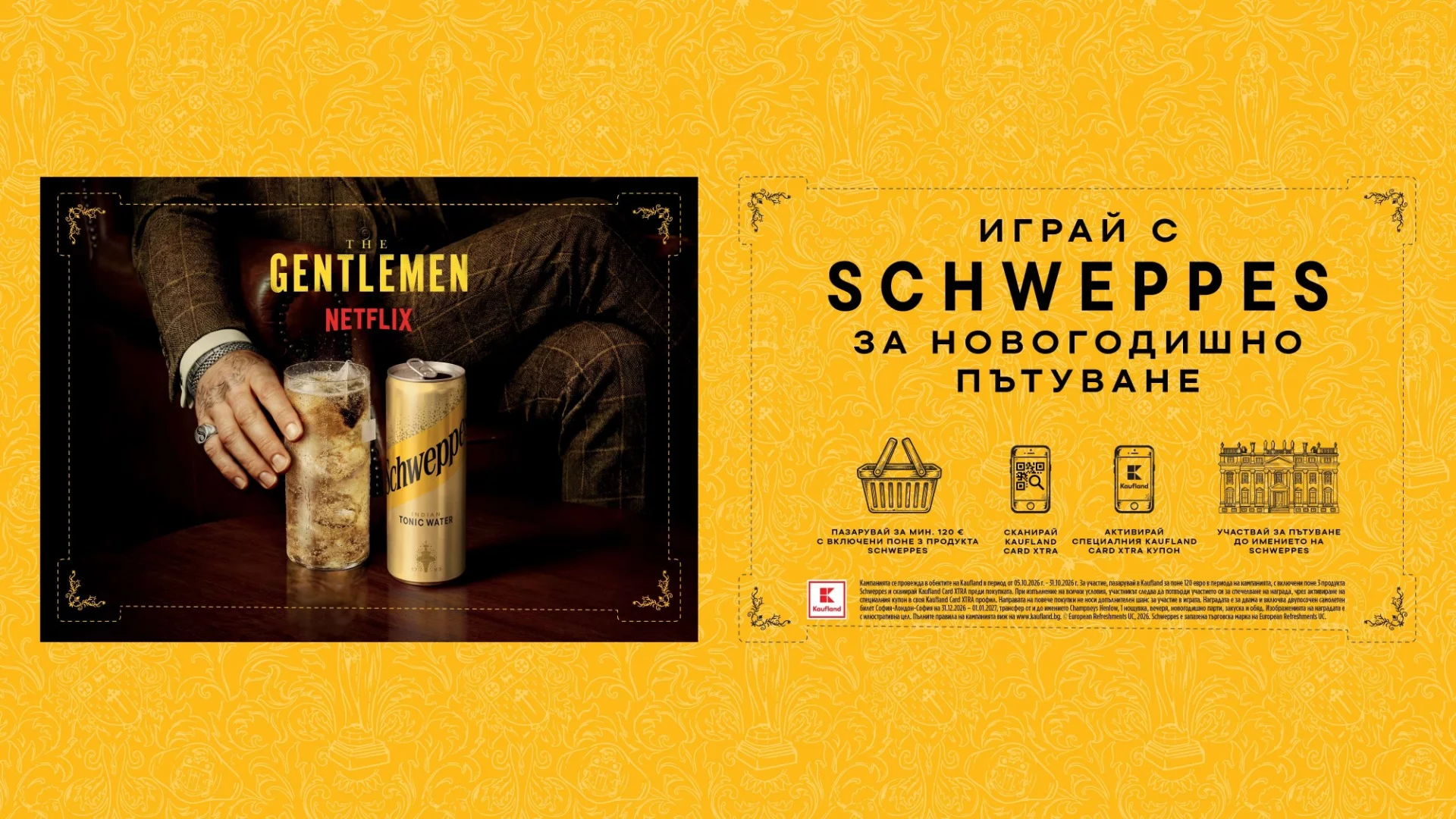 Спечелете Нова година в един от замъците от "The Gentlemen" с Kaufland и Schweppes