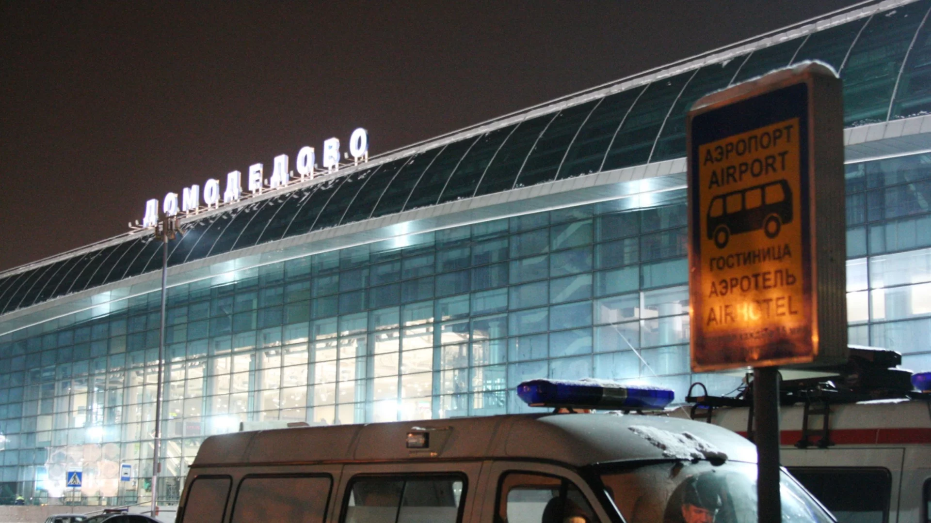 Атаки с дронове затвориха всички летища в Москва, и в Санкт Петербург на руснаците не им беше приятно (ВИДЕО)